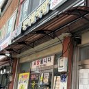 전주콩나물해장국 - 증평군 윗장뜰길 62 | 옥천해장국 맛집 전주미담콩나물국밥 옥천점 방문후기