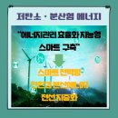 (주)비전에너지 이미지