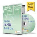 예스IT솔루션