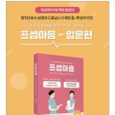 친구가 간호사취업해서 6월쯤에 출근하거든 선물 괜찮은지 봐주라 .. 이미지