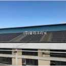 남구 태양광발전소 이미지
