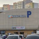 다목적 공영주차장 이미지