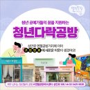 청년공방 이미지