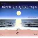 꿈이있는바다 이미지