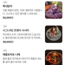 그린파치