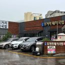 대청로21번길 이미지