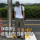 플로우테크 | 남자 여름 샌들 추천, 데상트 와일드 플로우 샌들