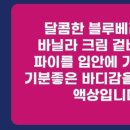 미미베이커스