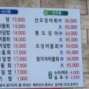 온니산오징어 이미지