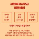 효림재가노인지원센터 | 재가복지센터설립, 2급자격증 조건부터