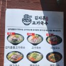 제주고기국수 이미지