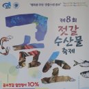 모성예 젓갈