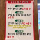 고기홀릭 | [부산 시청역 맛집/연산동 맛집]단골이 가득한 쭈꾸미홀릭 커플세트 솔직후기