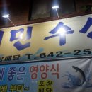 서민횟집 네이버블로그