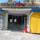 극동가스충전소 | 창원 마산 석전동 애견샵, 펫샵 강아지와고양이아울렛 석전점 분양추천! 믿을 수 있는 업체소개