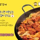 토배기춘천닭갈비 이미지