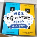네스프레소 버츄오 더블 에스프레소 아이스 베스트 셀렉션 추천 및 후기 & 저렴하게 구입하는 방법