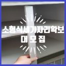 구로-현장-구로-979 | 수원 삼성6인용식기세척기 싱크대하부매립작업
