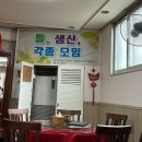 길명반점 | [익산] 익산남중동 옛날중국집 &#39;길명반점&#39;