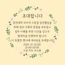 [공지] 정토경전대학 청년반 정토사회문화회관 으뜸절 실천활동 후기_25.01.05(일)