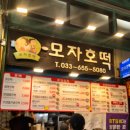 근영제과 제2공장 | 강릉 중앙시장 먹거리 투어(배니닭강정 매운맛, 만동제과), 강릉시장 주차장 꿀팁