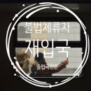 창원외국인행정사사무소 이미지