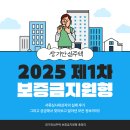 31.온양4동 행정복지센터(행정) | 🏠 보증금지원형 장기안심주택 서류심사대상자의 실제 후기!(+궁금해서 찾아본 정보 모음집.zip)