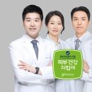 스킨다피부과의원 이미지
