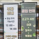 신주사골칼국수 | 양산 샤브칼국수 맛집 끝집샤브칼국수 후기