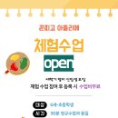 꼰띠고아뜰리에미술교습소