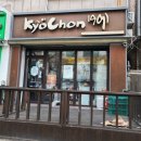 교촌치킨진해 이미지