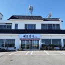 대포면옥 이미지