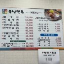 흥남면옥 이미지