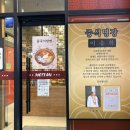 메이탄 - 광진구 광나루로 590 | 평택 고덕동 중식 맛집 단체석과 룸이 완비된 메이탄 추천 및 후기