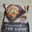 스토어원 | 갈비탕밀키트추천 찬스푸드 스토어 간편식 건강한 소갈비탕