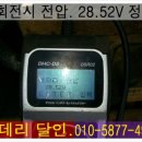 달인밧데리 이미지