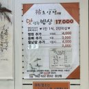 호산정 | 강화도 한정식 맛집 호산정 내돈내산 솔직후기 (예약필수)