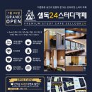 카페오픈24 이미지