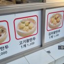 으뜸왕만두찐빵