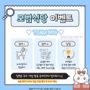 RE : TEAM 야차 (부제: 식당에서 야차를 떠 보아요 ♬♪) 펭왕 의리게임 이미지