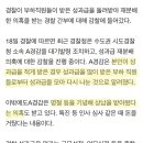 "내 성과급이 적네"…부하 성과급 걷어 다시 나눈 경찰간부 이미지