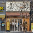 김밥매니아 이미지