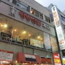 서울치킨