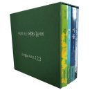 우리 동요 100곡이 담긴 ＜세상의 모든 어린이들에게＞ 음반 이미지
