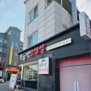 [김포 사우역 맛집] 꼬들한 목덜미살이 맛있는 &#39;솥뚜껑미소생삼겹&#39; 솔직후기