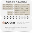 소사도원한의원 이미지