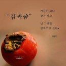 [출석부]1ㅇ월19일/쉼/수많은 인연 이미지
