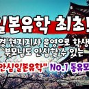 [광주일본워킹홀리데이] 2019년 2분기 일본워킹홀리데이 대행 이미지