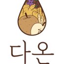 다온팜 이미지