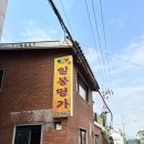 일봉명가 이미지